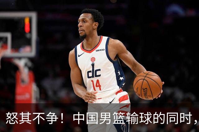 怒其不争！中国男篮输球的同时，日本替补席做出哭鼻子的嘲讽动作